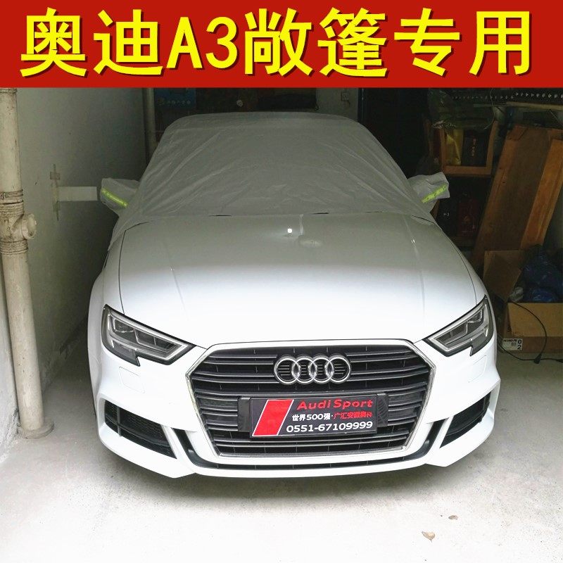 奥迪A5 A3 TT S5 R8敞篷跑车专用车衣车罩车套半罩防晒防尘防猫抓