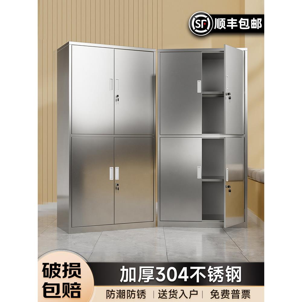 304不锈钢柜子储物柜办公室资料储存柜档案双开门置物文件柜衣柜