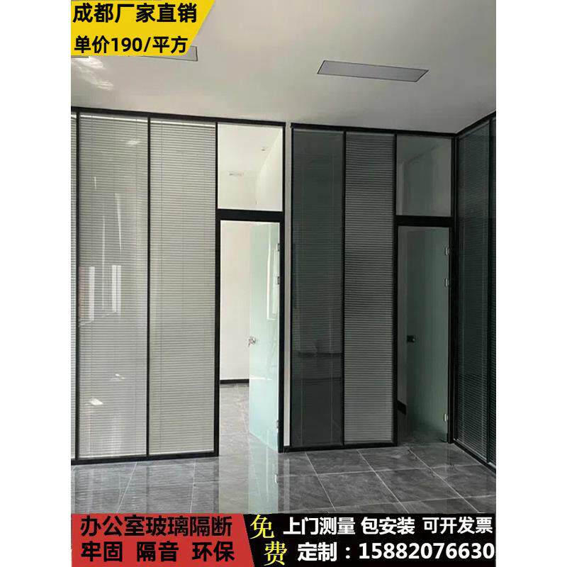 成都厂家直销办公室玻璃隔断墙定制铝合金高隔断钢化玻璃百叶隔断