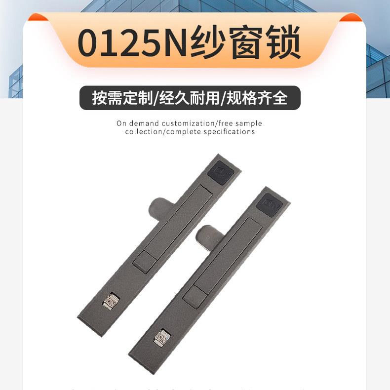 小平开弹跳锁高品质纱窗锁下单需备注左右 舌片方向视为左右