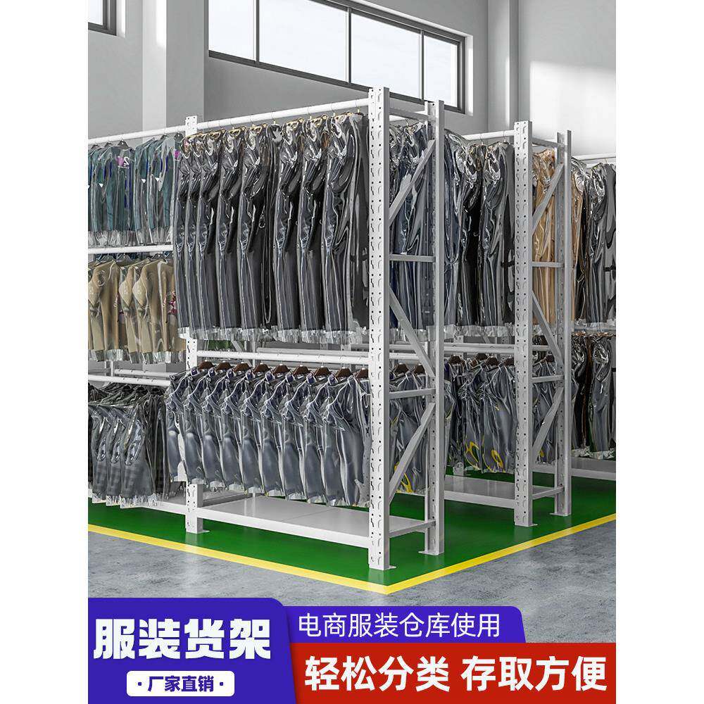 皇家球挂衣架商场超市双杠干洗店衣架电子商务仓库仓储展示架