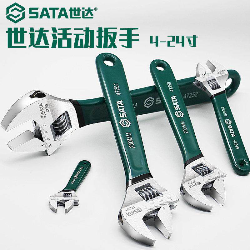 世达活动扳手开口扳手工具小活口扳手多功能板子世达47248-47255