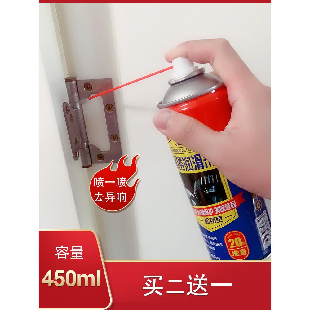 家用机械润滑油锁芯锁具除锈防盗门门轴合页异响轨道轴承防锈喷剂