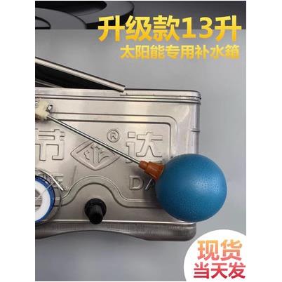采购产品太阳能热水器，补水箱，小型辅助水箱，不锈钢圆桶，家用