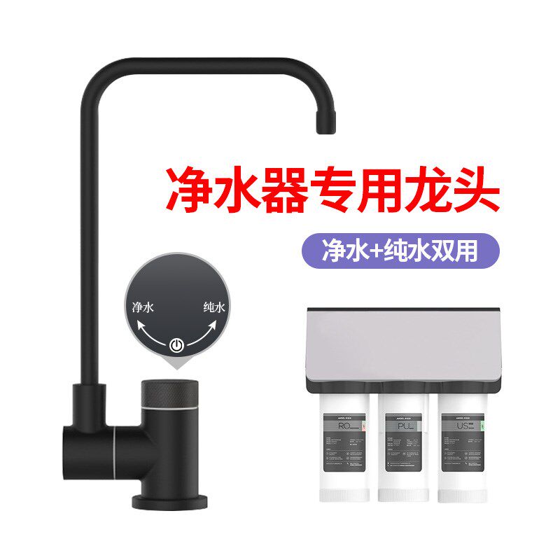 厨房水槽内开窗折叠式水龙头纯水净水器专用洗菜盆软水直饮水双用