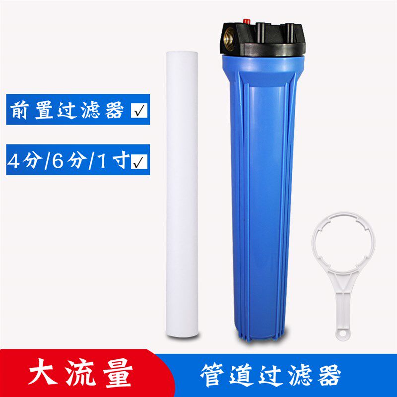 20寸前置大流量防爆过滤器铜接头PP棉管道过滤器净水器4分6分1寸