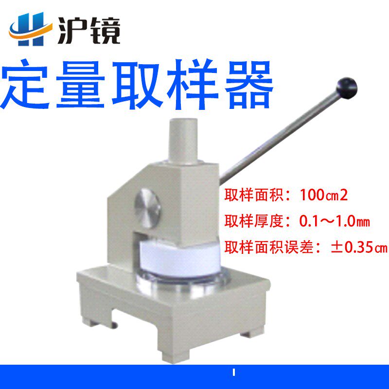 多功能纸张定量取样器 多用途纸张克重取样器纸张定量 边压取样器