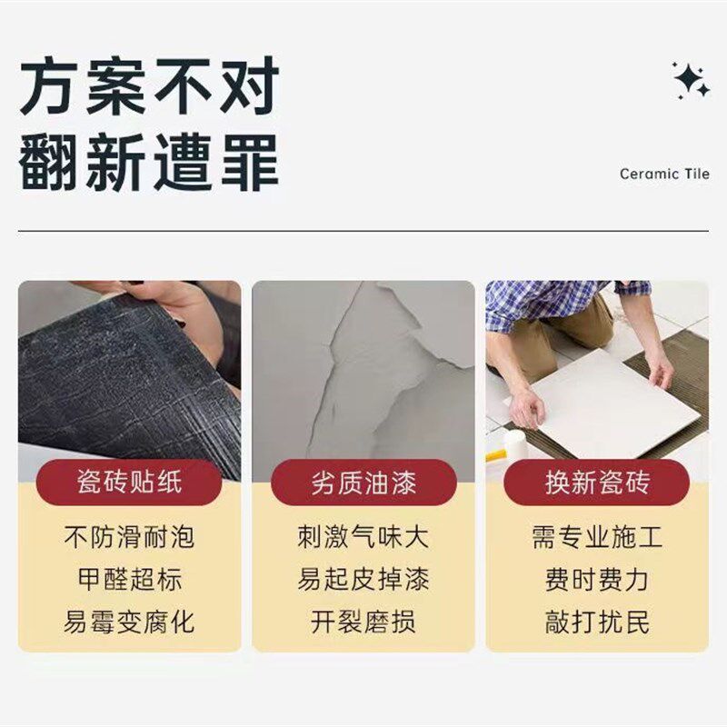 瓷砖改色漆地面瓷砖改造翻新地板厕所改色油漆卫生间地砖专用防水
