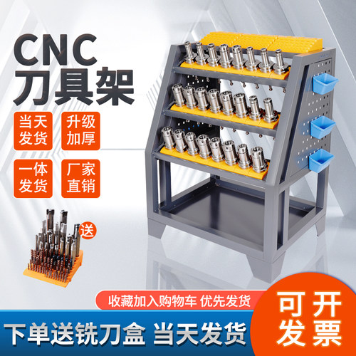 bt40刀具架cnc数控加工中心刀柄工具车bt30/50工具架刀柄放置架子