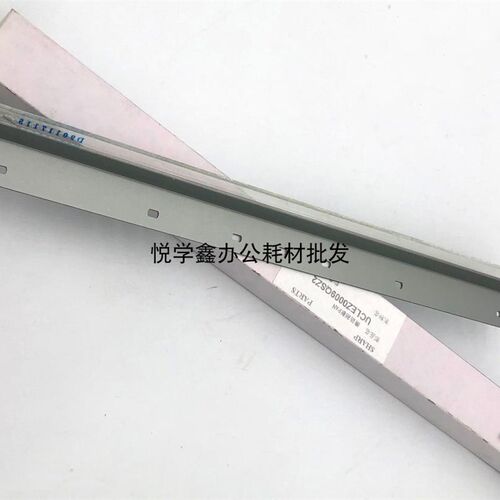 原装 夏普AR 3020 3818 3821 4020 4818 4821 1808 鼓芯 清洁刮板
