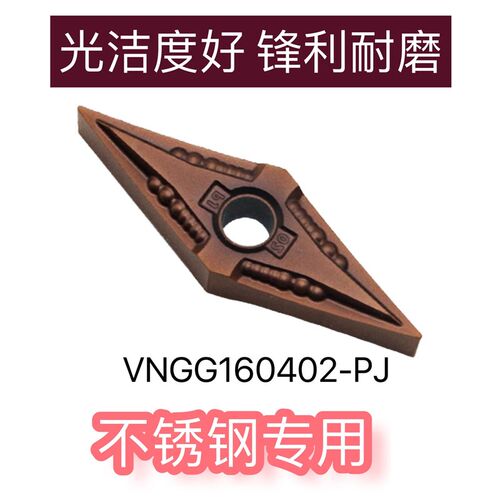 35度数控刀片VNMG160402/VNGG160402精车菱形R0.2刀尖车刀片清根