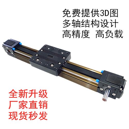 45/60同步带滑台模组步进伺服龙门架XYZ十字皮带线性滑轨直线导轨