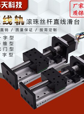 双线轨精密滚珠丝杆直线滑台ECBX80 电动数控模组/工业机械手导轨