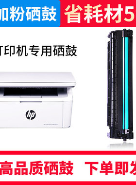 硒鼓适用于兼容M15w 28a 28w 31w易加粉130nw 130fw粉盒不含芯片