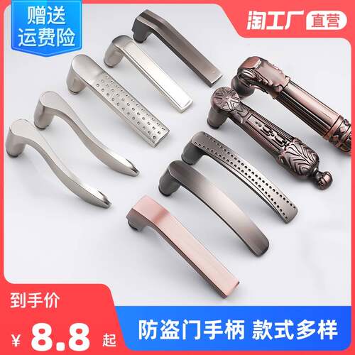 防盗门把手手柄配件老式家用卧室安全门锁通用型拉手金属大门执手