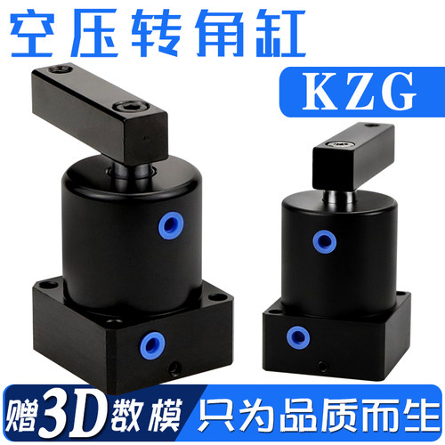 空压转角缸KZG-XG25/32/40/50/63SLxSR*90宁波丰州型旋转下压