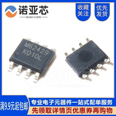全新国产现货 FM62429 M62429 贴片SOP-8 数字电位器芯片IC