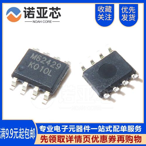 全新国产现货 FM62429 M62429 贴片SOP-8 数字电位器芯片IC