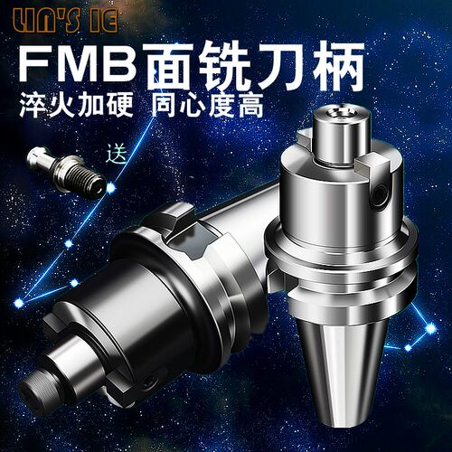 BT30数控铣刀盘接杆FMB22 高精端面加硬平面刀盘BT40-FMB27/32/40