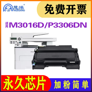 适用奔图M7115DN粉盒硒鼓TO-426H碳粉盒DL-426感光鼓组件PANTUM P