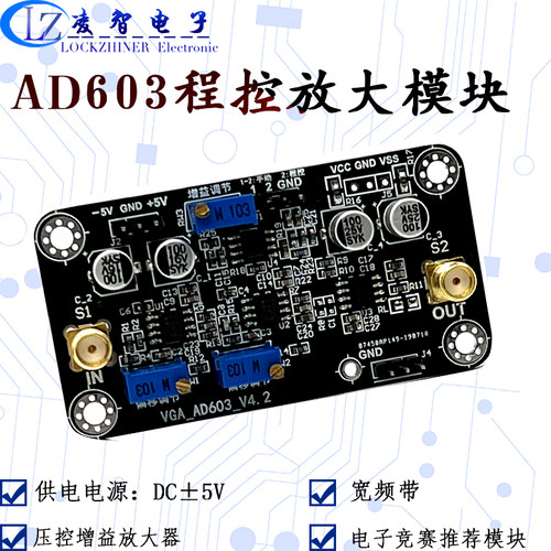 AD603 压控增益放大器模块VCA -20~60dB增益手动或外接DA程控调节