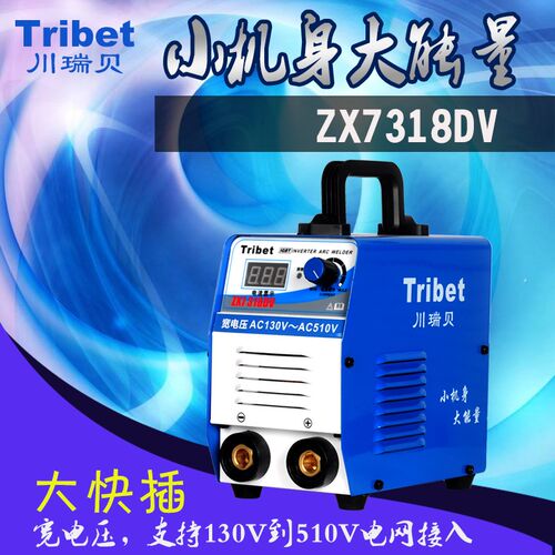 川瑞贝电焊机ZX7318DV两用220V380V长焊3.2焊条便携小型焊机