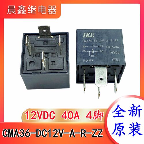 CMA36-DC12V-A-R-ZZ 40A 14VDC 4脚 HKE汇港汽车继电器 全新原装