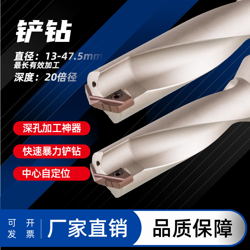数控速铲钻刀片深孔钻刀柄皇冠钻暴力U钻舍弃式内冷长钻头刀杆