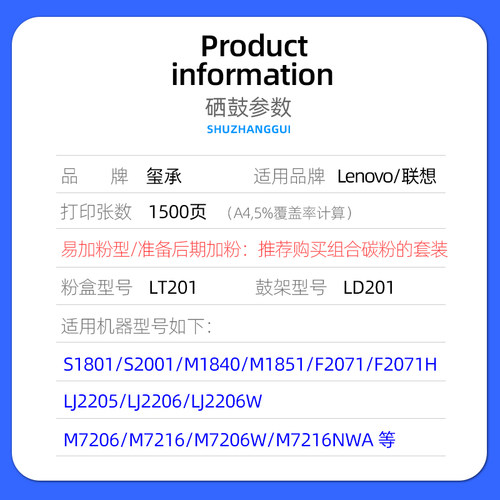 适用联想m7206w粉盒lt201 m7216打印机硒鼓lj2205碳粉7216nwa墨盒