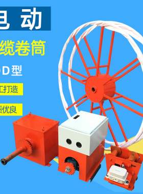 JDD电动电缆卷筒 电磁吸盘/平车抓斗卷线器 起重机龙门吊电缆卷筒