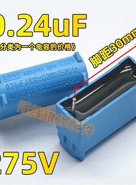 电磁炉逆变器滤波器电容0.24 2 5 6.8uF 275V电容器2脚针卧式立式