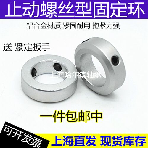 止动螺丝型固定环限位环轴用档圈定位器铝合金材质含螺丝YL-SCCAW