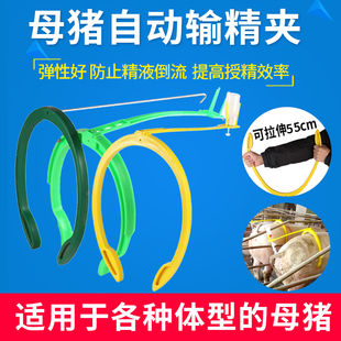 猪用自动输精夹母猪输精架输精瓶支架猪背夹配种夹猪人工授精设备