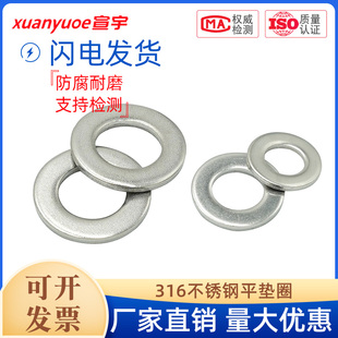 316不锈钢华丝平垫片介子垫圈加大加厚圆形M1.6M2M3M4M5-M42