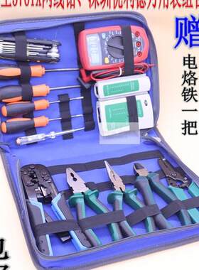 台湾宝工UCP-376TX弱电网络维护工具组合套装优利德万用表工具包