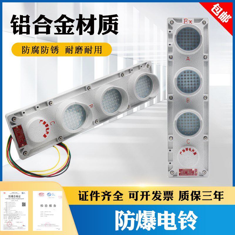 防爆滑触线指示灯  红绿灯铸铝带线 防水LED指示灯新型 防爆灯