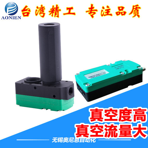 气动迷你 多级真空产生器 大流量大吸力ABM BM10/BM20/BM30-A-B-C