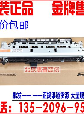 全新原装 HP701加热组件 HP435 701 706定影组件 热疑器 维护套件