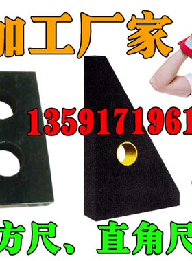 大理石平尺,大理石方规方尺,花岗岩直角尺,大理石检测平台,方箱