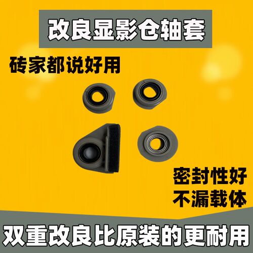 理光IMC2500 MC2000 2001 C2503 2003 2504 2004显影仓搅拌辊轴套