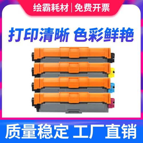 适用兄弟TN-281粉盒 HL3150CDN粉盒285 MFC-9140CDN 9330CDW 9340