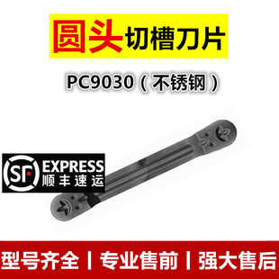 不锈钢圆头数控切刀片MRMN200/300/400/500/600-M PC9030