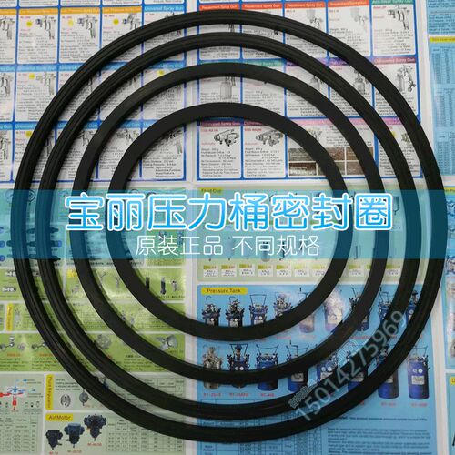 Prona原装宝丽压力桶密封圈RT2E胶垫5升10升20升40升60升桶盖皮垫