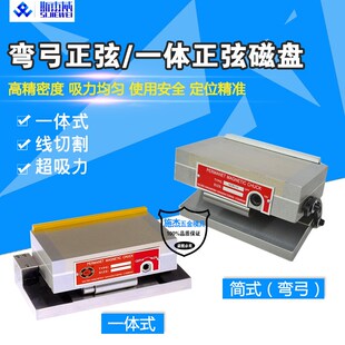 特价优质弯弓磁盘 平面细目 磁台旋转一体正弦磁盘磁台全国包邮