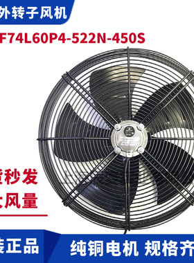 MAER马尔外转子轴流风机YSWF74L60P4-522N-450S三相冷风机排风扇