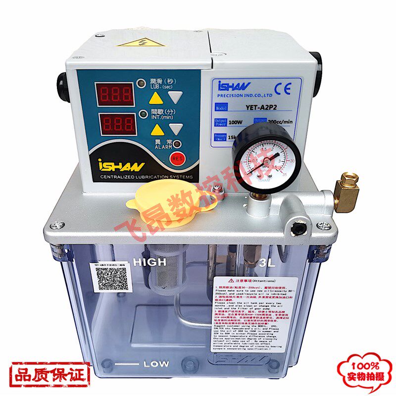 裕祥ISHAN容积式电动注油机润滑油泵YET-A2P2型号2L3L4L微电脑型