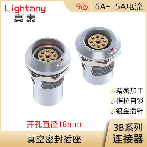 HHG.HGG.MHG.MGG 3B.309.CLLP CLLPV 水密真空密封防水插座连接器