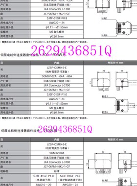 J37M-06FMH-8KL-ML J17M-06FMH-7KL-CF  J27M-06FMH-7KL-CF动力头