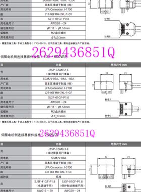 J37M-06FMH-8KL-ML J17M-06FMH-7KL-CF  J27M-06FMH-7KL-CF动力头