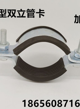 重型双立管卡固定器金属铁管夹镀锌水管抱箍加厚国标绝缘型卡箍